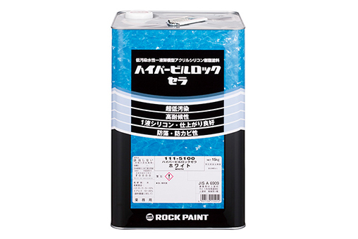 画像:ハイパービルロックセラ